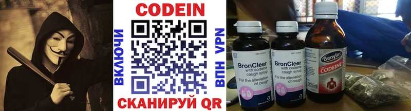 закладки  Торжок  Кодеиновый сироп Lean Purple Drank 