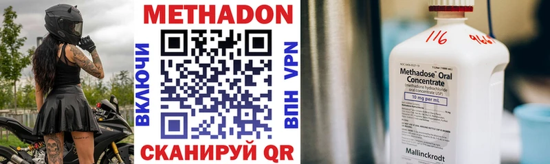 Метадон белоснежный  hydra зеркало  Торжок 